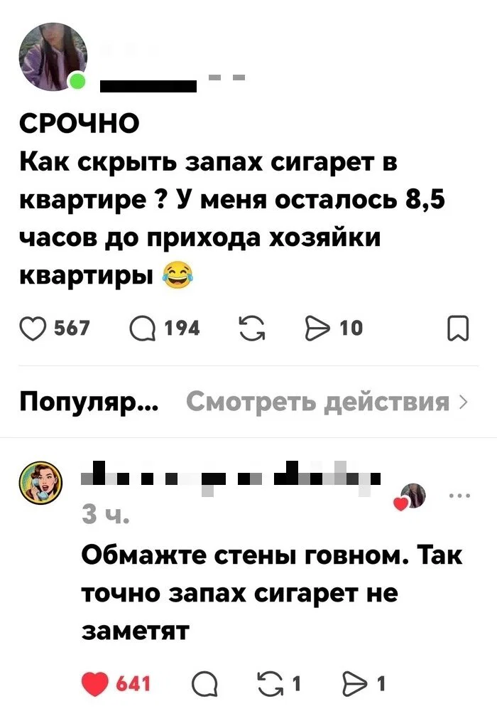 Короткая дичь