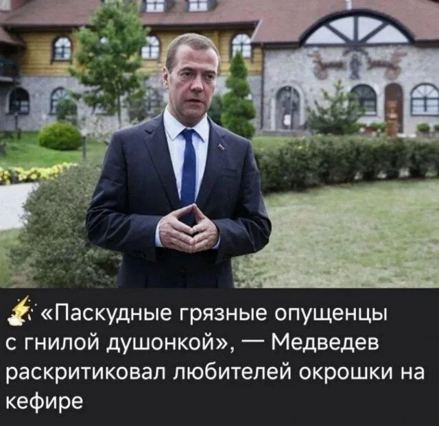 Короткая дичь