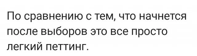 Короткая дичь