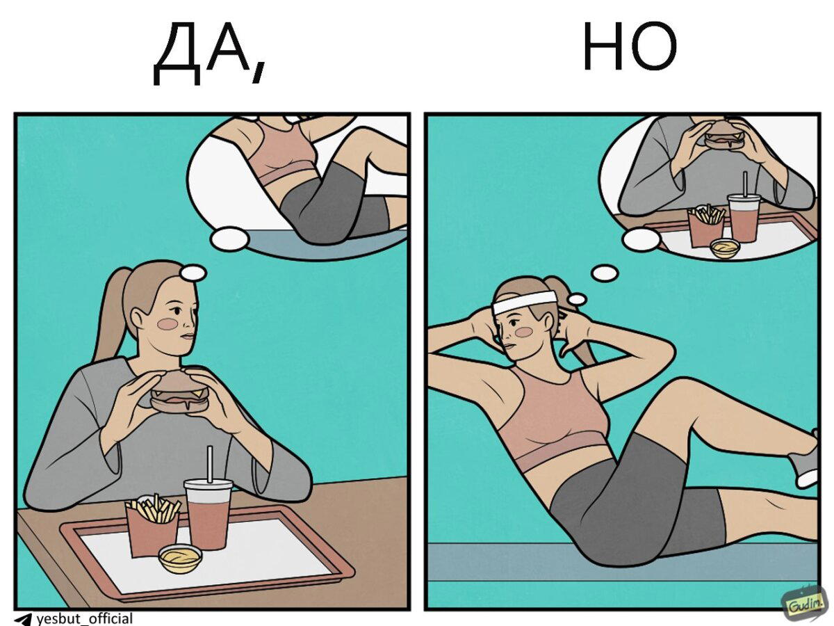 Мысли