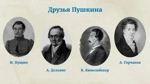 Ивент и Пушкин.