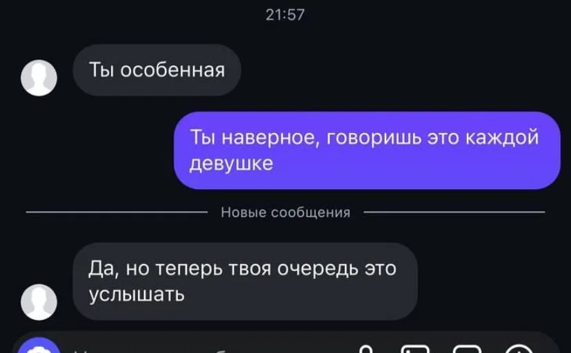 дички в ночь