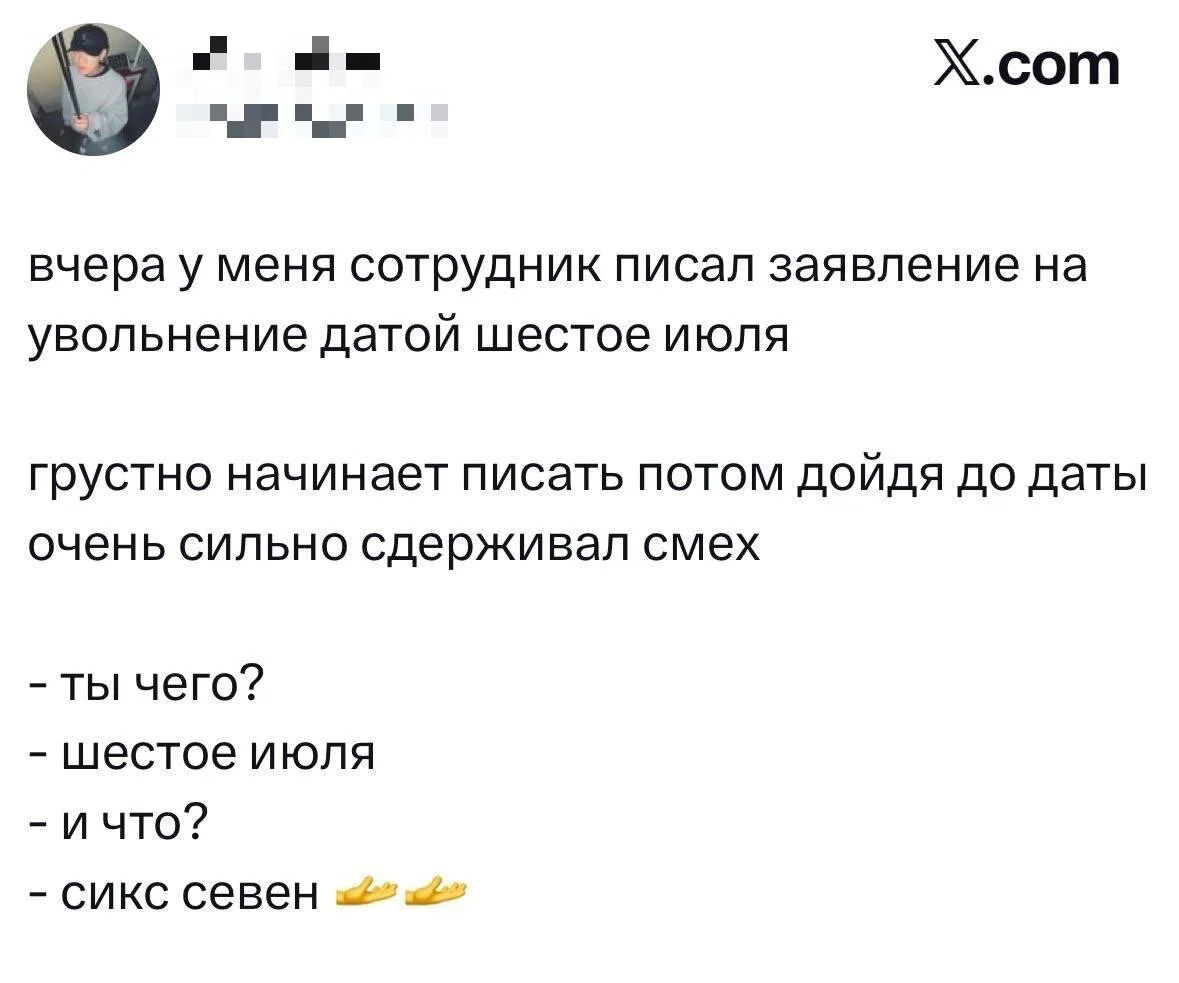 дички в ночь
