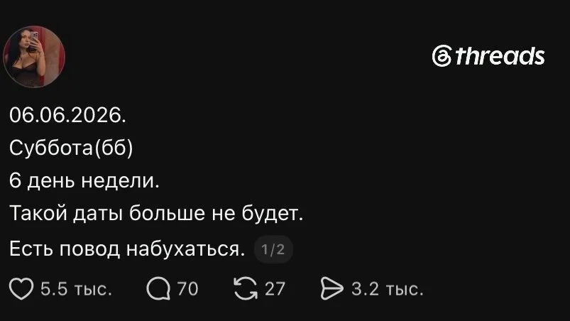 дички в ночь