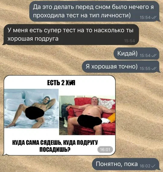 дички в ночь
