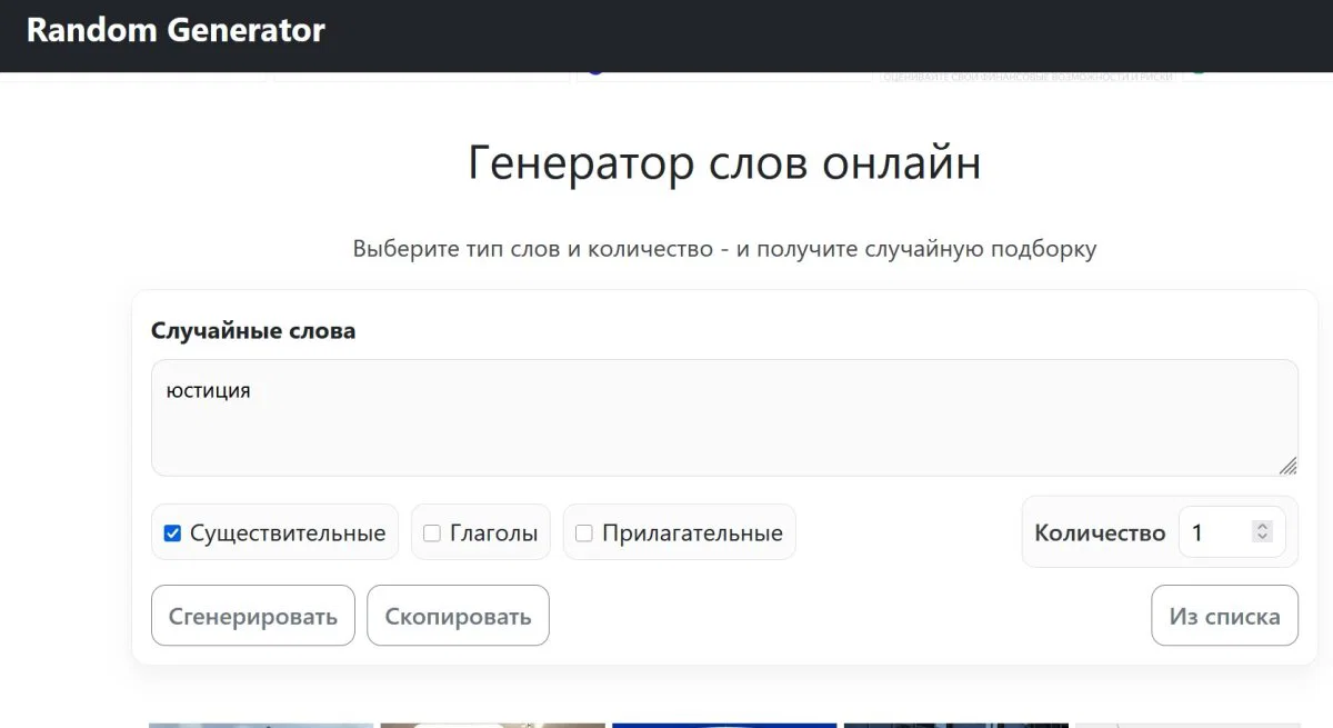 слово недели с 08.06-14.06