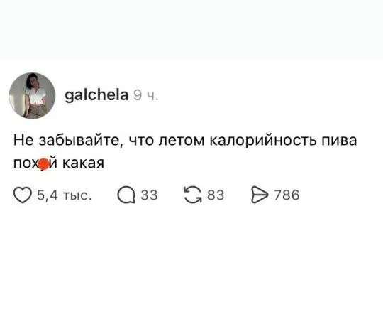 дички в отпуск