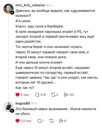 дички в отпуск