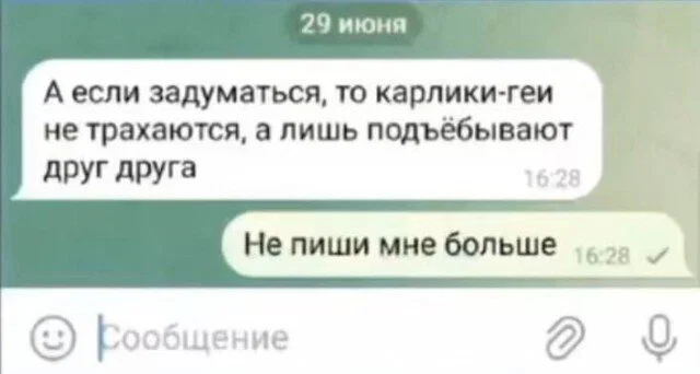 дички в отпуск