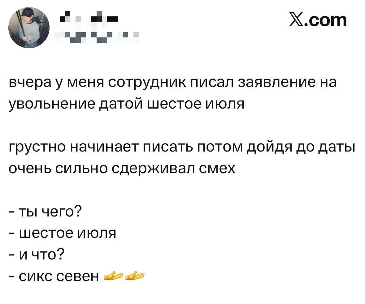 дички в отпуск