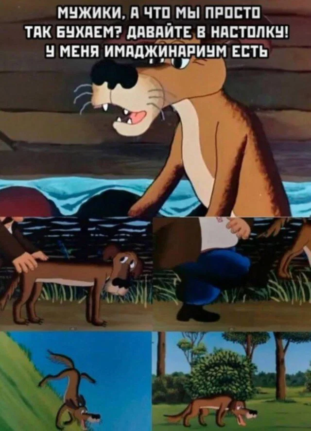дичка в отпуск