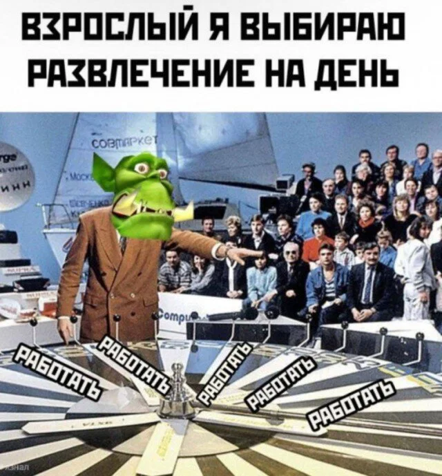 дичка в отпуск