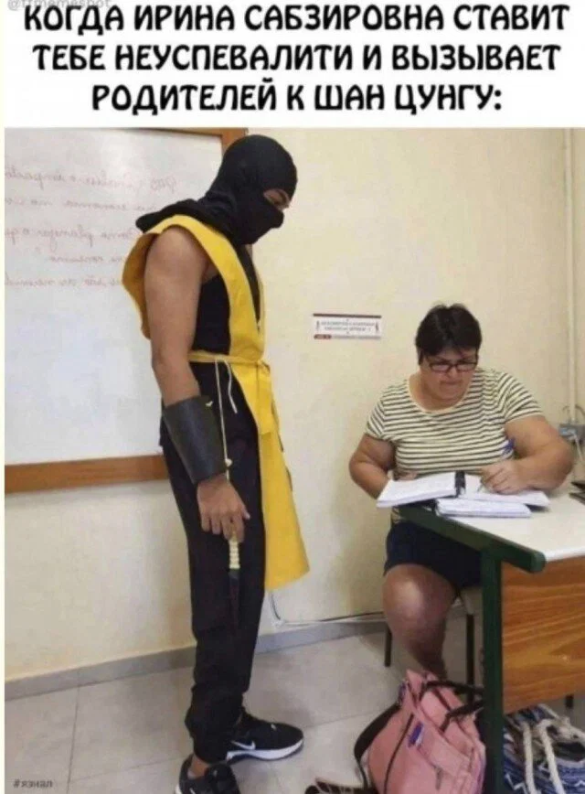 дичка в отпуск