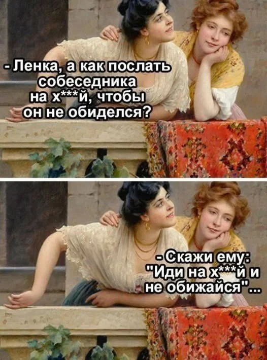 дичка в отпуск