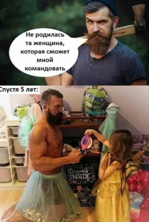 дичка в отпуск