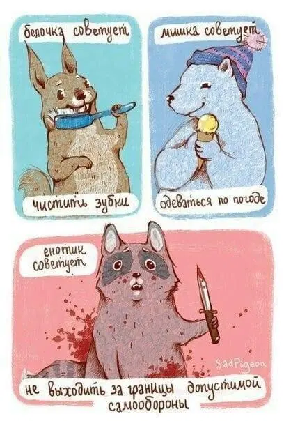 Дичка в отпуск (выдержим маршруты )