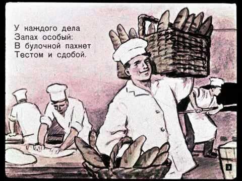 А чем пахнет у вас на работе?