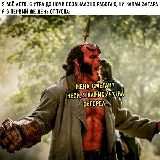 Дичка в отпуск (быстрее бы доехать)