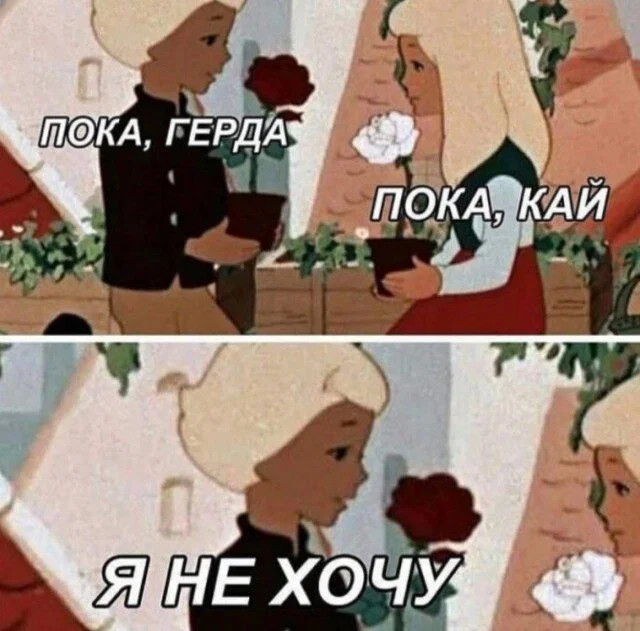 Дичка в отпуск (быстрее бы доехать)
