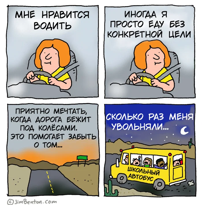 Дички в отпуск (третьи сутки в пути)