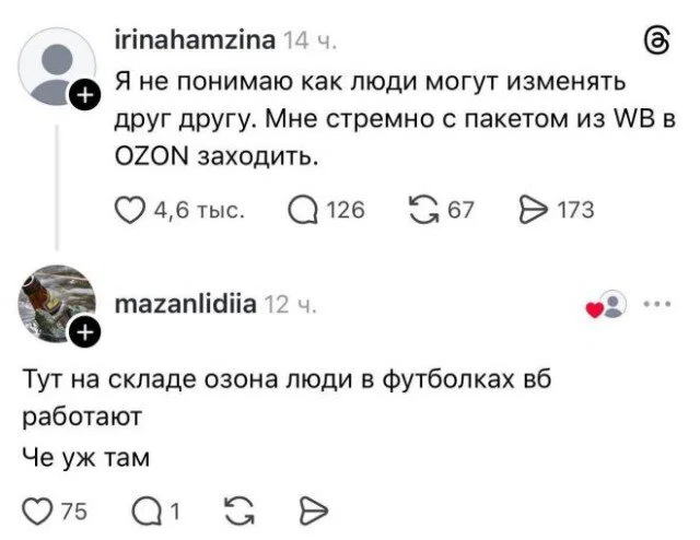 Дички в отпуск (третьи сутки в пути)