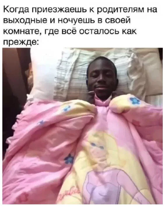 Дички в отпуск (третьи сутки в пути)