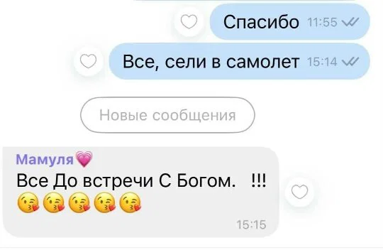 Дички в отпуск (третьи сутки в пути)