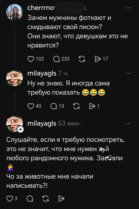 Дички в отпуск (третьи сутки в пути)