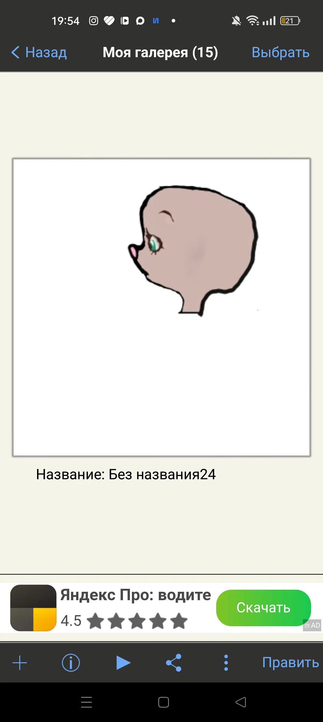 Посоветуйте как сделать заливку