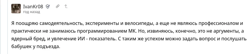Он практически не занимается программированием но легко оставляет оскорбительную оценку.