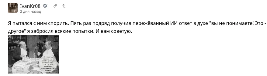 Нагло врет - на первые его вопросы я ответил развернуто - далее он попал в ЧС