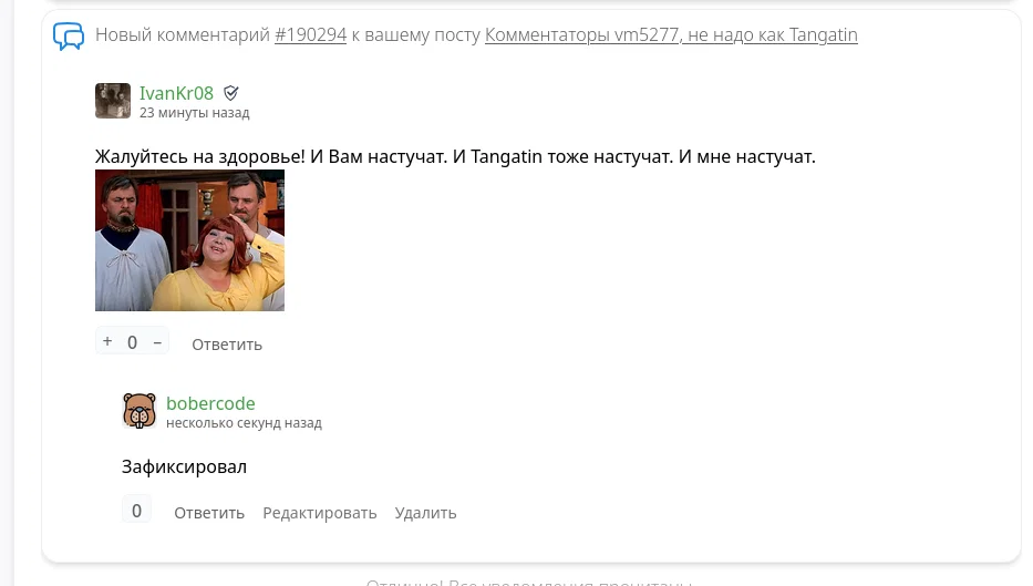 Намек на психическое расстройство.
