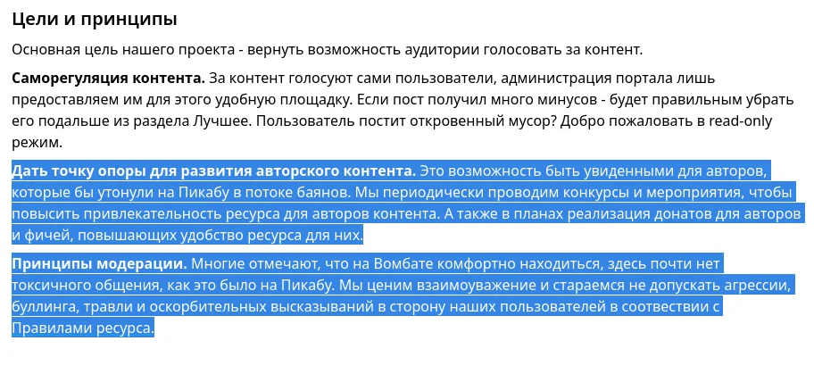Вот такие модераторы сидят на Vombat