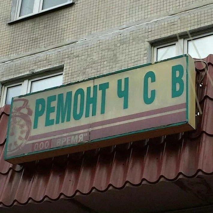 Дичкозаменитель