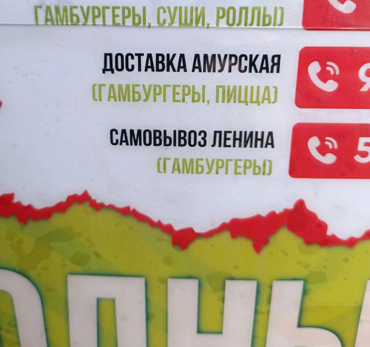 Дичкозаменитель