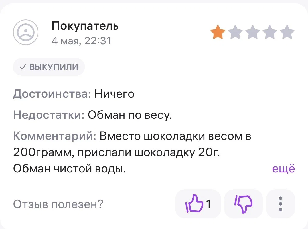 Один из способов отъема денег у населения