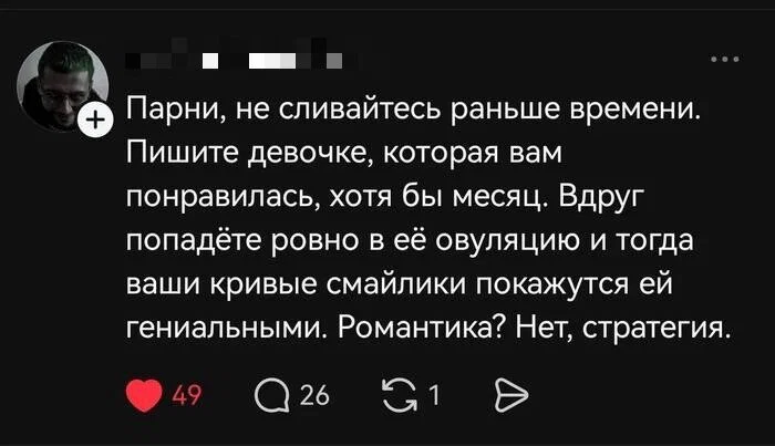 Дичка отпуск не испортит