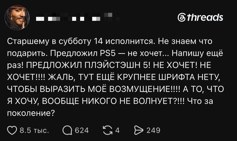 Дичка отпуск не испортит