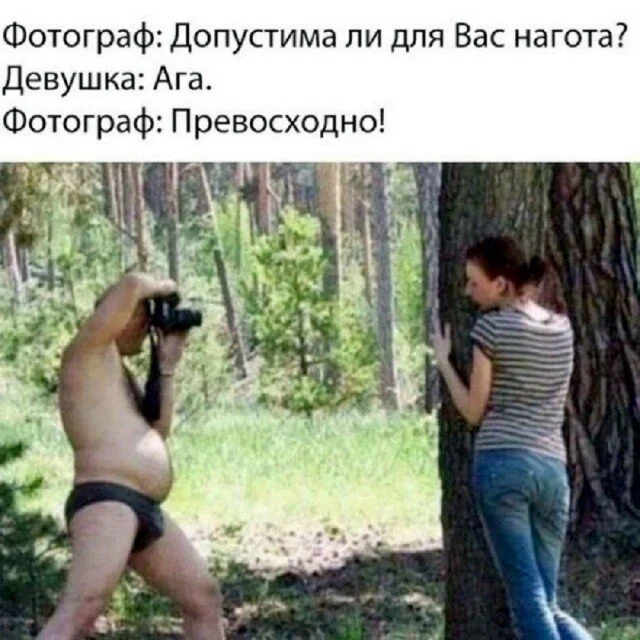 Дичи в этот (а какой сегодня день, Отпуск:) )