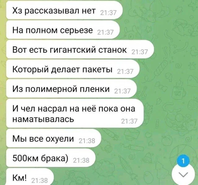 Дичи в этот (а какой сегодня день, Отпуск:) )