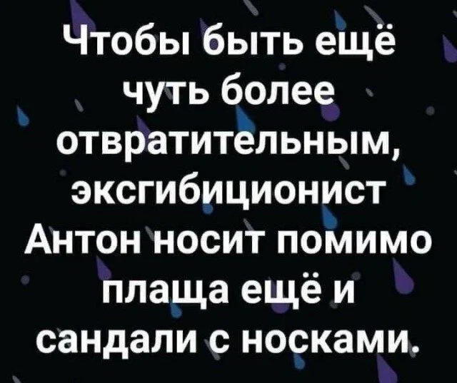 Дичи в этот (а какой сегодня день, Отпуск:) )
