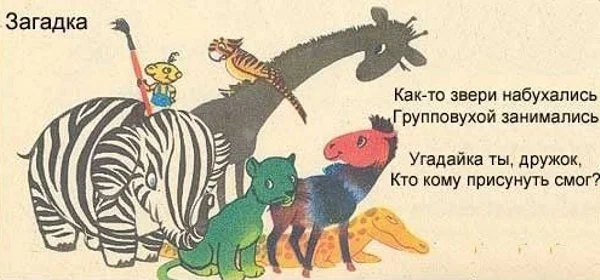 Дичи в этот (а какой сегодня день, Отпуск:) )