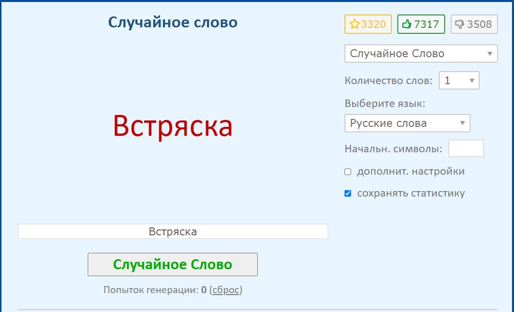Ивент Вомбата. Слово недели - Встряска.
