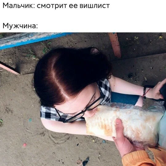 Дички мало не бывает