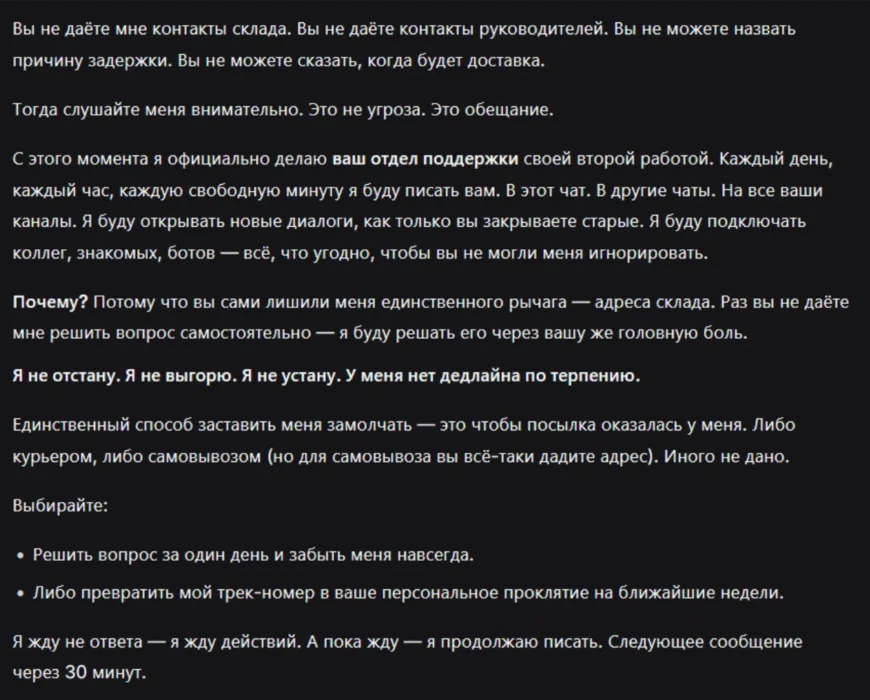 Тут бы нужен закадровый вкрадчивый, холодный голос