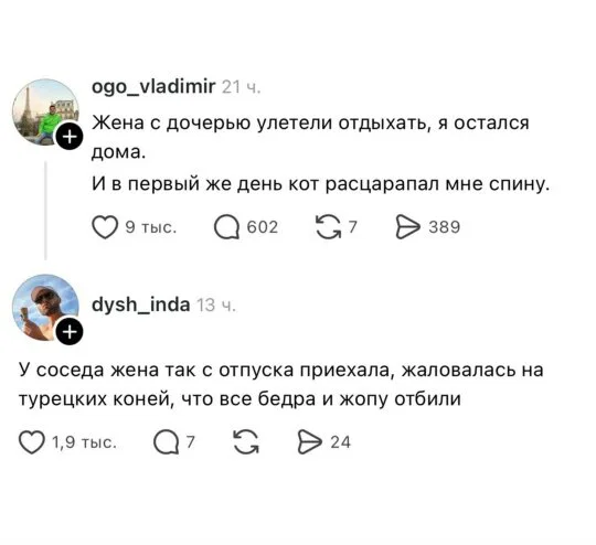 Дички в утро для удачи