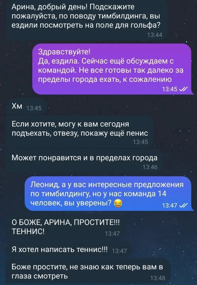 Дички в утро для удачи