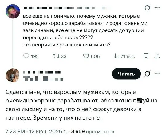 Дички в утро для удачи
