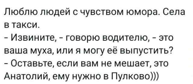 Дички в честь отсутствия мобильного интернета
