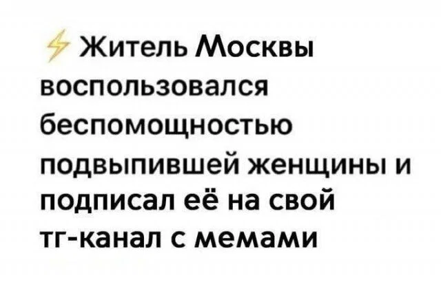 Дички в честь отсутствия мобильного интернета